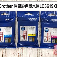 高雄-佳安資訊 Brother MFC-T4500DW A3商用連續供墨傳真事務機/另售J3940DW/L15160 歷史價格詳細信息