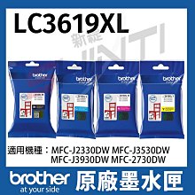Brother LC3619XL 原廠盒裝墨水匣 四色一組 歷史價格詳細信息