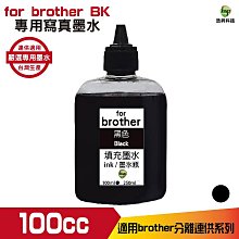 for Brother 500cc 寫真墨水 填充墨水 四色1組 連續供墨專用 歷史價格詳細信息