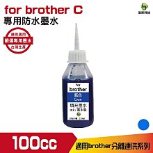 【HSP填充墨水】Brother 黃色 100C.C. 奈米寫真填充墨水 歷史價格詳細信息