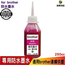 【HSP填充墨水】Brother 黃色 100C.C. 奈米寫真填充墨水 歷史價格詳細信息