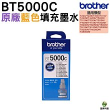 Brother BT6000 BT5000 原廠填充墨水 四色一組 T300 T500W T800W 歷史價格詳細信息