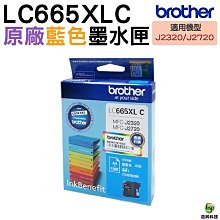 Brother LC-665XL 原廠大容量墨水匣 印表機 耗材 墨水 藍色 紅色 黃色 廠商直送 現貨 歷史價格詳細信息
