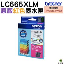 Brother LC-665XL 原廠大容量墨水匣 印表機 耗材 墨水 藍色 紅色 黃色 廠商直送 現貨 歷史價格詳細信息