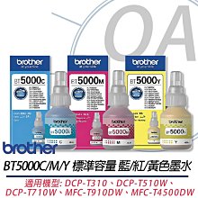 。OA。【含稅】原廠公司貨 brother BT5000C/M/Y 藍/紅/黃色墨水 適用機型:T310/T510w 價格比較,價格查詢,歷史價格詳細信息