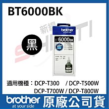 Brother BT6000BK 原廠黑色墨水(3入) 歷史價格詳細信息