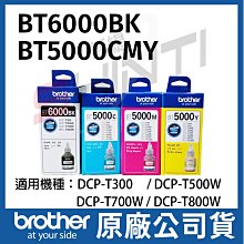 Brother BT6000BK+BT5000三彩 原廠填充墨水 四色一組 歷史價格詳細信息
