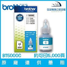 Brother BT5000M 原廠連供墨瓶 洋紅色 約可印5,000頁 歷史價格詳細信息