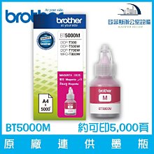 Brother BT5000M/500/300/700/800 原廠紅色墨水 歷史價格詳細信息