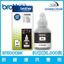 Brother BT6000BK+BT5000三彩 原廠填充墨水 四色一組 歷史價格詳細信息