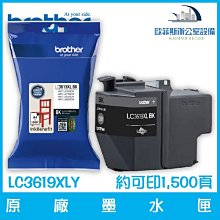 Brother LC3619XL-BK 原廠超高容量黑色墨水匣 現貨 廠商直送 歷史價格詳細信息