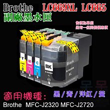【呆灣現貨】Brothe LC567XL/LC565XL 副廠墨水匣（黑/青/洋紅/黃 四色一套）＃J2310 J2510 歷史價格詳細信息