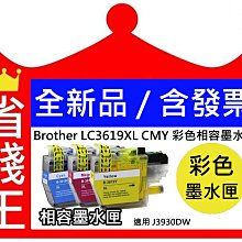 Brother LC3619XL C 藍色 超高容量 原廠墨水匣 歷史價格詳細信息