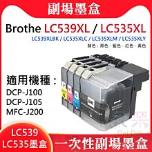 【呆灣現貨】Brothe LC567XL/LC565XL 副廠墨水匣（黑/青/洋紅/黃 四色一套）＃J2310 J2510 歷史價格詳細信息