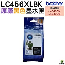 Brother LC456XL 高容量原廠墨水匣 藍色 適用 J4340DW J4540DW 歷史價格詳細信息