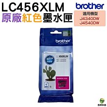 Brother LC456XL 高容量原廠墨水匣 藍色 適用 J4340DW J4540DW 歷史價格詳細信息