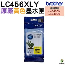 Brother LC456XL 高容量原廠墨水匣 藍色 適用 J4340DW J4540DW 歷史價格詳細信息