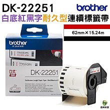 BROTHER 62mm DK-22251 耐用型紙質 白底紅黑雙色 原廠 連續 標籤帶 歷史價格詳細信息