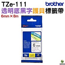 Brother TZe-111 護貝標籤帶 歷史價格詳細信息