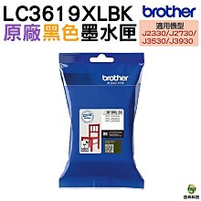 Brother LC3619XL-BK 原廠超高容量黑色墨水匣 現貨 廠商直送 歷史價格詳細信息