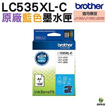 brother LC535XL-C藍/M紅/Y黃 四色原廠墨水匣(單一色) 歷史價格詳細信息