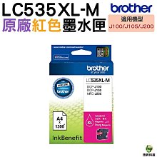 Brother LC535XL 原廠大容量墨水匣 印表機 耗材 墨水 藍色 紅色 黃色 黑色 廠商直送 現貨 歷史價格詳細信息