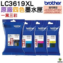 Brother LC3619XL 原廠盒裝墨水匣 四色一組 歷史價格詳細信息