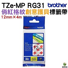 Brother TZe-MP RG31 創意護貝標籤帶 ( 12mm 俏紅格紋 ) 歷史價格詳細信息