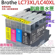 【呆灣現貨】Brothe LC567XL/LC565XL 副廠墨水匣（黑/青/洋紅/黃 四色一套）＃J2310 J2510 歷史價格詳細信息