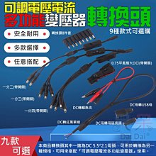 現貨DC5.5*2.1母頭轉DC2.5*0.7公頭轉換線DC電源轉接線開關電源轉接頭 歷史價格詳細信息