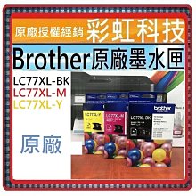 Brother LC77XL-BK 原廠超大容量黑色墨水匣(2入) 歷史價格詳細信息