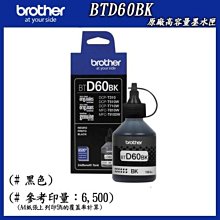 Brother BTD60BK 原廠黑色墨水 歷史價格詳細信息