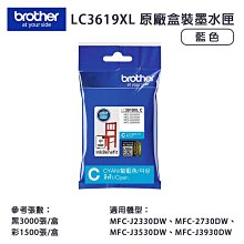 Brother LC3619XL C 藍色 超高容量 原廠墨水匣 歷史價格詳細信息