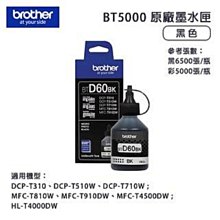 Brother BTD60BK 原廠黑色墨水 歷史價格詳細信息