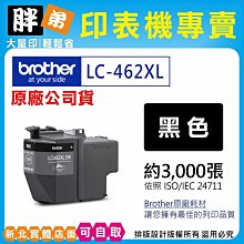 【胖弟耗材+含稅】brother D60BK / BTD60BK『黑色』原廠墨水T310,T510w,T810w 歷史價格詳細信息