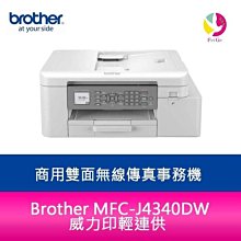 【升級保固組】brother 原廠公司貨 DCP-L2540DW 多功能自動雙面雷射印表機 歷史價格詳細信息