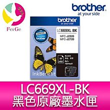 Brother LC669XL-BK+LC665XL-C/M/Y 原廠墨水4色組 歷史價格詳細信息