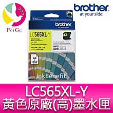 Brother MFC-J3520兄弟牌  A3噴墨多功能傳真複合機/加購一組原廠墨水贈2年保固 歷史價格詳細信息