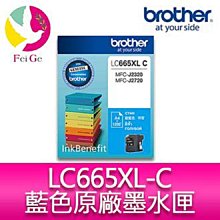 Brother LC-665XL 原廠大容量墨水匣 印表機 耗材 墨水 藍色 紅色 黃色 廠商直送 現貨 歷史價格詳細信息