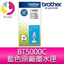 Brother DCP-T500W原廠大連供五合一無線相片複合機~月租只要800元 歷史價格詳細信息