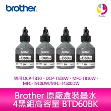 brother 原廠盒裝填充墨水 BT6000BK+BT5000C/M/Y四色一組T300/T500W 歷史價格詳細信息