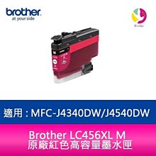 Brother LC456XL 高容量原廠墨水匣 紅色 適用 J4340DW J4540DW 歷史價格詳細信息