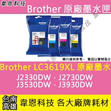 Brother LC3619XL 原廠盒裝墨水匣 四色一組 歷史價格詳細信息