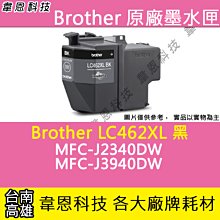 【韋恩科技】Brother LC462XL 副廠墨水匣 J2340DW，J3940DW 歷史價格詳細信息