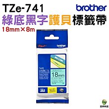 Brother TZe-741 綠底黑字 副廠標籤帶 18mm 歷史價格詳細信息