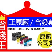 Brother LC-456 四色一組原廠墨水匣 LC456 適用 MFC-J4340DW/MFC-J4540DW 歷史價格詳細信息