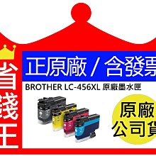 【含發票】Brother LC-456 原廠墨水匣 LC456 適用 J4340DW J4540 歷史價格詳細信息
