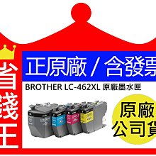 【含發票】Brother LC-456 原廠墨水匣 LC456 適用 J4340DW J4540 歷史價格詳細信息