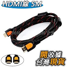 1.4版高檔HDMI線/HDMI高清線1.5米 歷史價格詳細信息