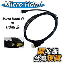 1.4版 HDMI micro hdmi轉hdmi  轉接頭 hdmi線 hdmi轉接頭  micro hdmi 歷史價格詳細信息
